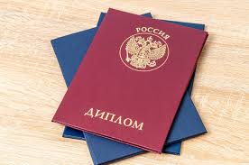 Купить диплом любого года выдачи - Легко и быстро! -1455261592 Купить диплом любого года выдачи - Легко и быстро! -1455261592