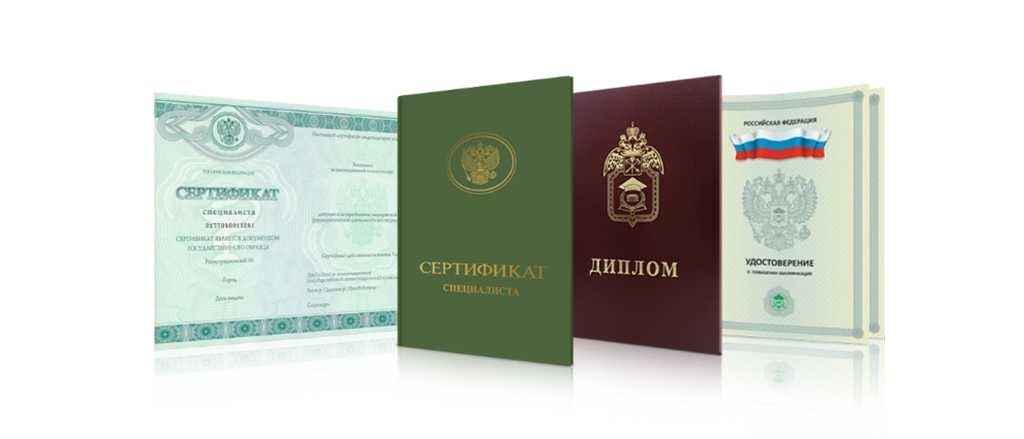 Купить диплом любого образца ваш ключ к успеху -1450131421