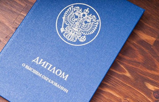 Купить диплом национального института Екатерины Великой возможности и риски