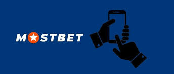 Mostbet Mobil Tətbiqi İdman Bahislərini Bir Toxunuşla Yerləşdirin