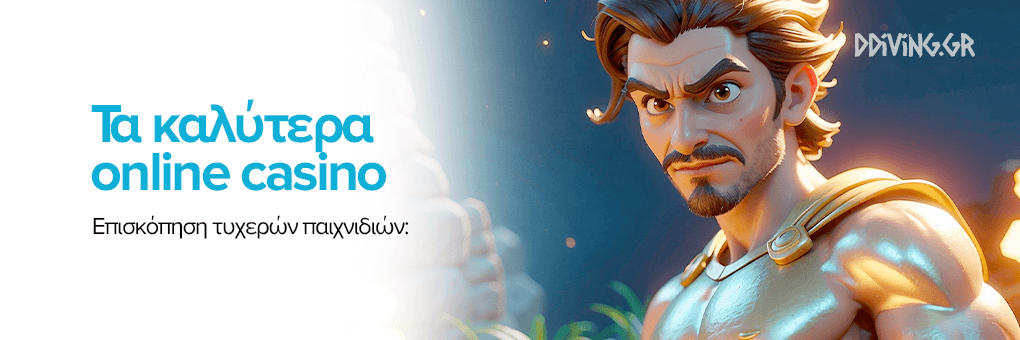 Τα Καλυτερα Ηλεκτρονικα Καζινο Ο Οδηγός σας για Online Διασκέδαση