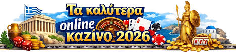 Τα Καλύτερα Online Casino στην Ελλάδα - Οδηγός και Συμβουλές