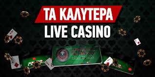 Τα Καλύτερα Online Casino στην Ελλάδα 1254285441 Τα Καλύτερα Online Casino στην Ελλάδα 1254285441